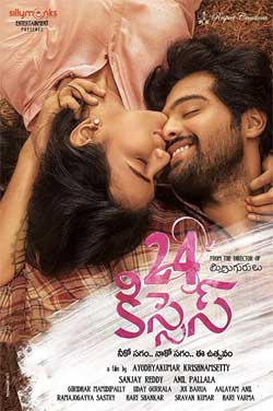 24 Kisses poster