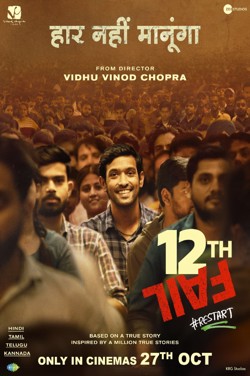 12th Fail (Hindi) poster