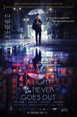 A Light Never Goes Out (Cantonese) poster
