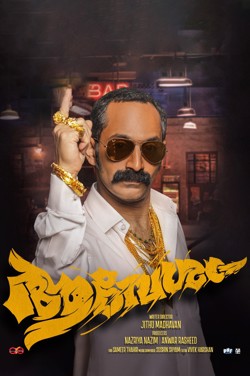 Aavesham (Malayalam) poster