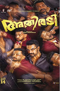 athiradi-malayalam-showtimes-tickets-cineworld-cinemas