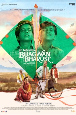 Bhagwan Bharose (Hindi) poster