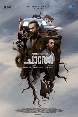 Chaver (Malayalam) poster