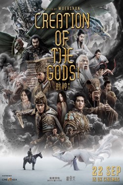 Creation Of The Gods I: Kingdom Of Storms (Mandari poster
