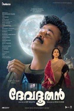 Devadoothan (Re-release) (Malayalam) (Ireland) poster