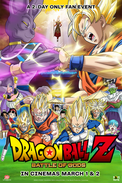 Dragon Ball Z Battle of Gods (Dubbed) poster