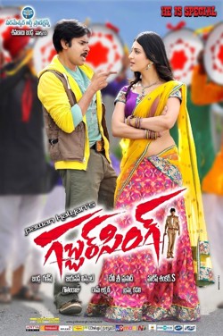 Gabbar Singh (Re-release) (Telugu) poster