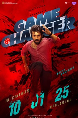 Game Changer (Telugu) poster