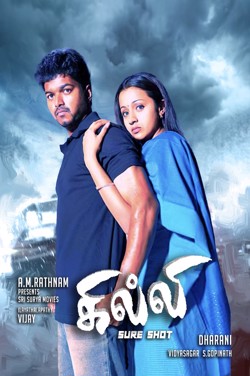 Ghilli (Re-release) (Tamil)