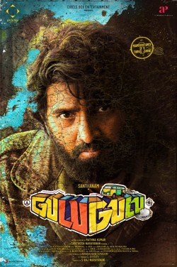 Gulu Gulu poster