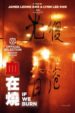 HKFF : If We Burn + Q&A poster