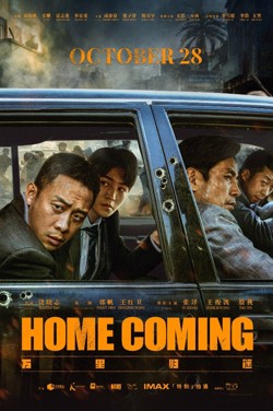 Home Coming poster