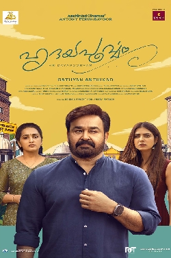 Hridayapoorvam (Malayalam) poster