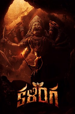 Kalinga (Telugu) poster