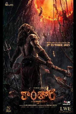 Kantara A Legend: Chapter 1 (Telugu) (Ireland) poster