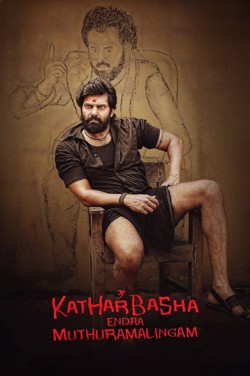 Katharbasha Endra Muthuramalingam (Tamil) poster