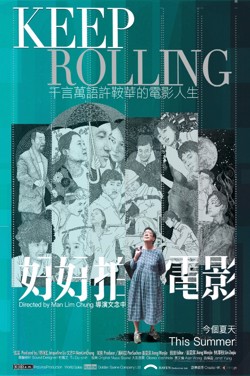 Keep Rolling (Cantonese) poster
