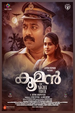Kooman (Malayalam) poster