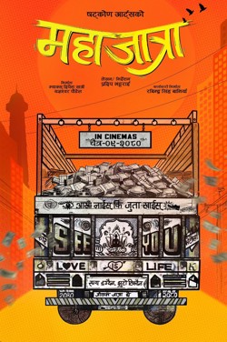 Mahajatra (Nepali) poster