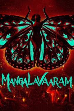 Mangalavaaram (Telugu) (Ireland) poster