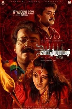 Manichithrathazhu (Re-release) (Malayalam) poster