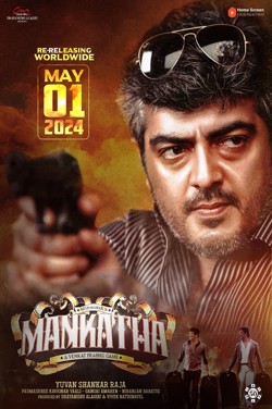 Mankatha (Re-release) (Tamil)