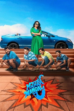 Mithra Mandali (Telugu) (Ireland) poster