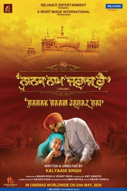 Nanak Naam Jahaz Hai (Punjabi) poster