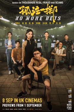 No More Bets (Mandarin) poster
