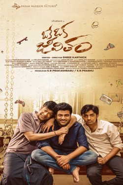 Oke Oka Jeevitham (Telugu) poster