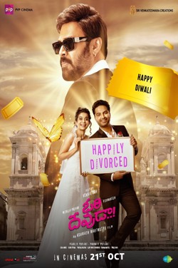 Ori Devuda (Telugu) poster