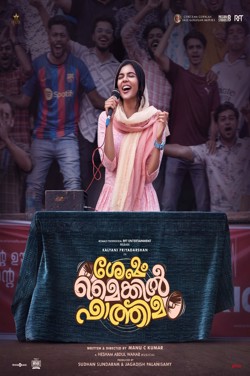 Sesham Mikeil Fathima (Malayalam) poster