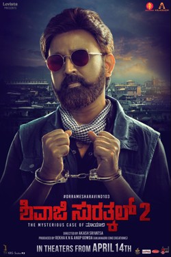 Shivaji Surathkal 2 (Kannada) poster