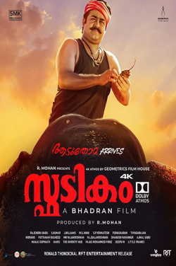 Spadikam (Malayalam) poster