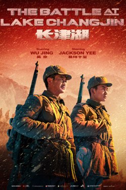 The Battle At Lake Changjin (Mandarin) poster