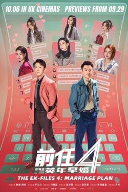 The Ex-Files 4: Marriage Plan (Mandarin) poster