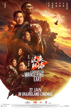 The Wandering Earth II (Mandarin) poster