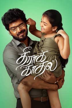Theera Kaadhal (Tamil) poster