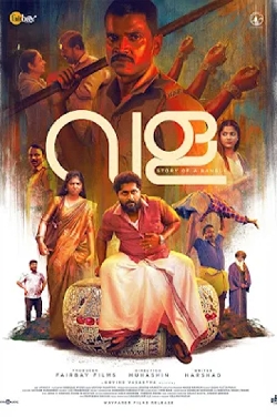 Vala - The Story of a Bangle (Malayalam) poster