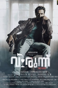 Virunnu (Malayalam) poster