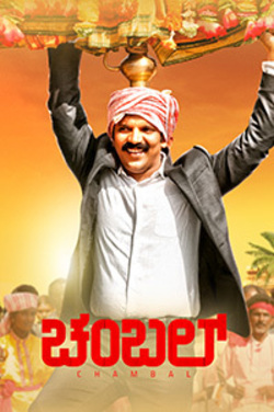 Chambal poster