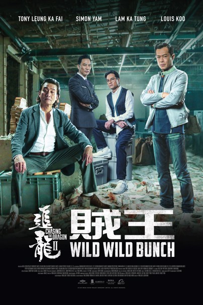 Chasing the Dragon 2: Wild Wild Bunch poster