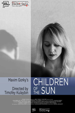 Children of the Sun poster
