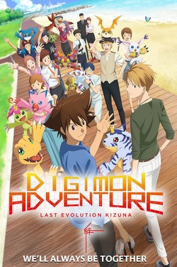 Digimon Adventure: Last Evolution Kizuna poster