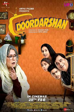 Doordarshan poster
