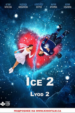 Ice 2 / Lyod 2 poster