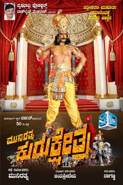Kurukshetra poster