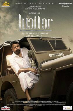 Lucifer (MacArthur) poster