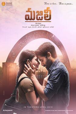 Majili (MacArthur) poster