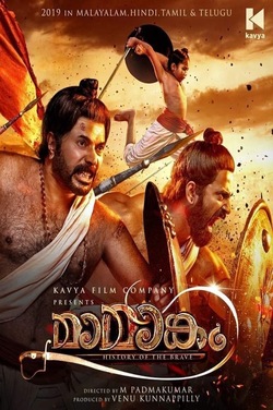 Mamangam (Malayalam) poster